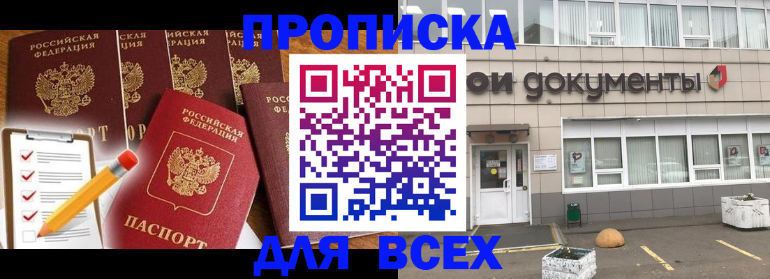 прописка иностранных граждан в Котовске