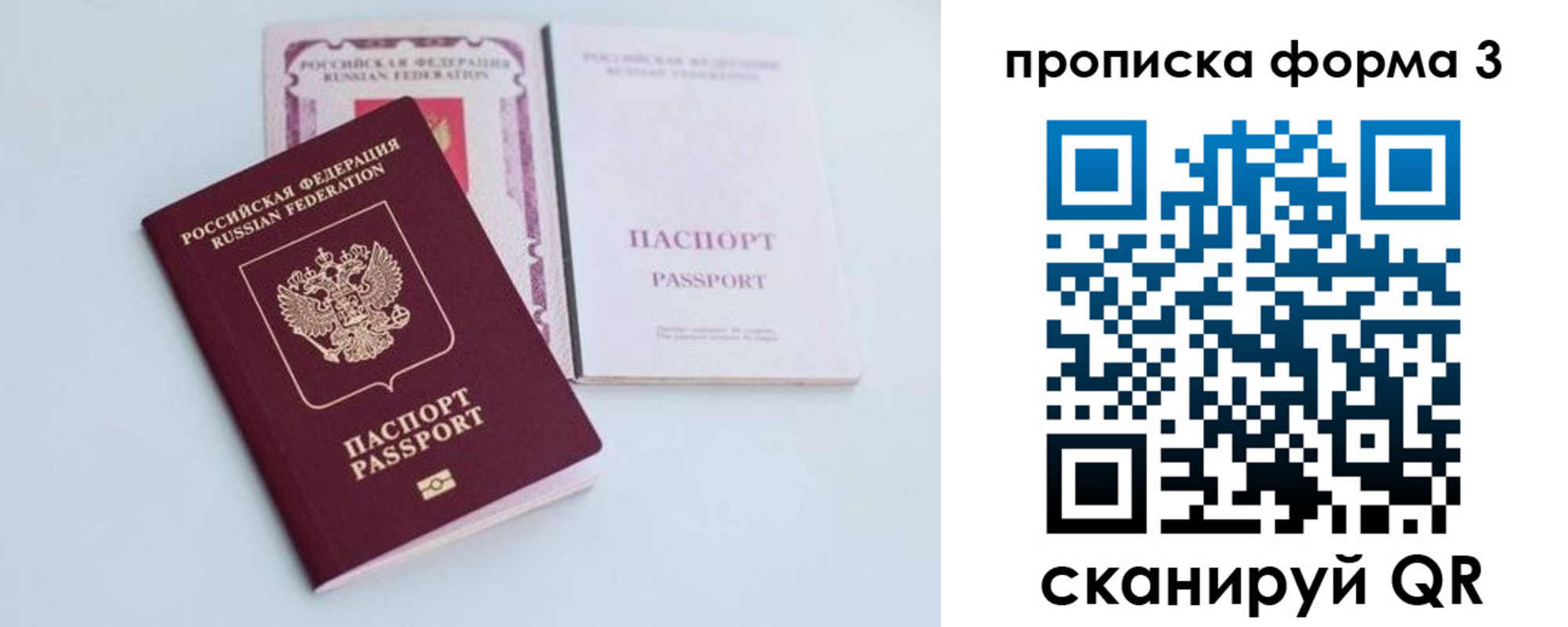 временная регистрация поиск в Котовске