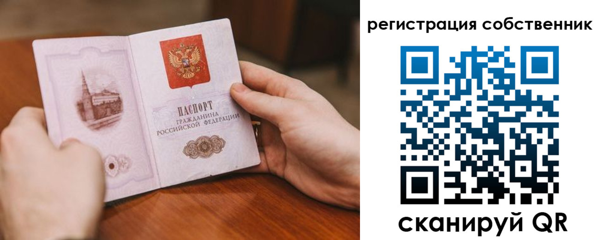 прописка в квартире в Котовске