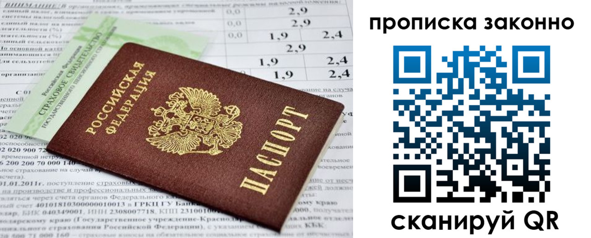 миграционный учет в Котовске