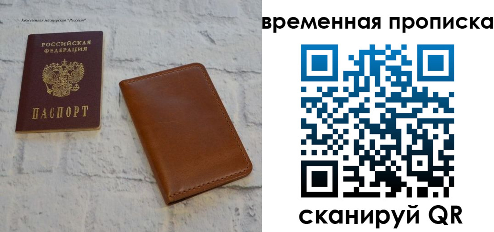 прописка ребенка в Котовске