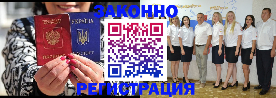 прописка поиск в Котовске