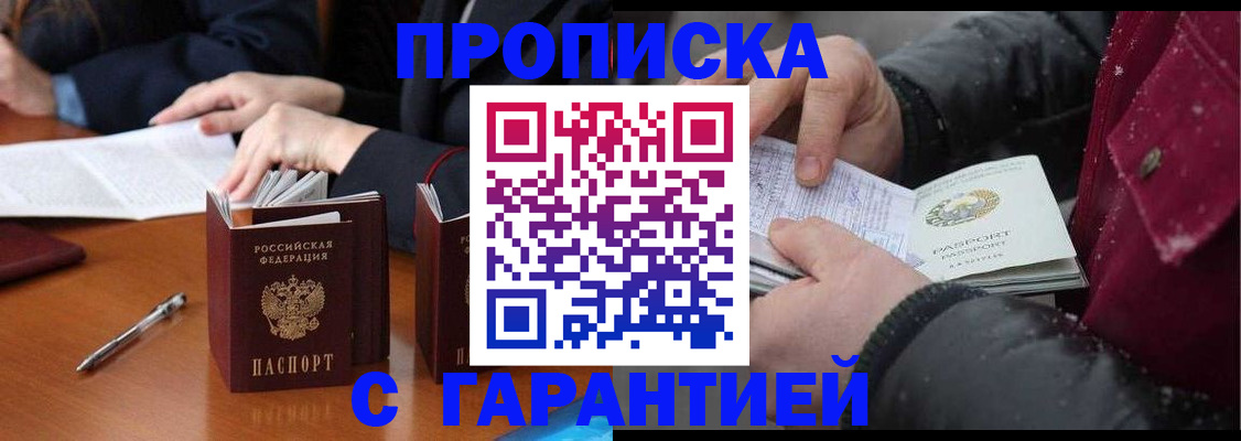 временная регистрация собственник в Котовске