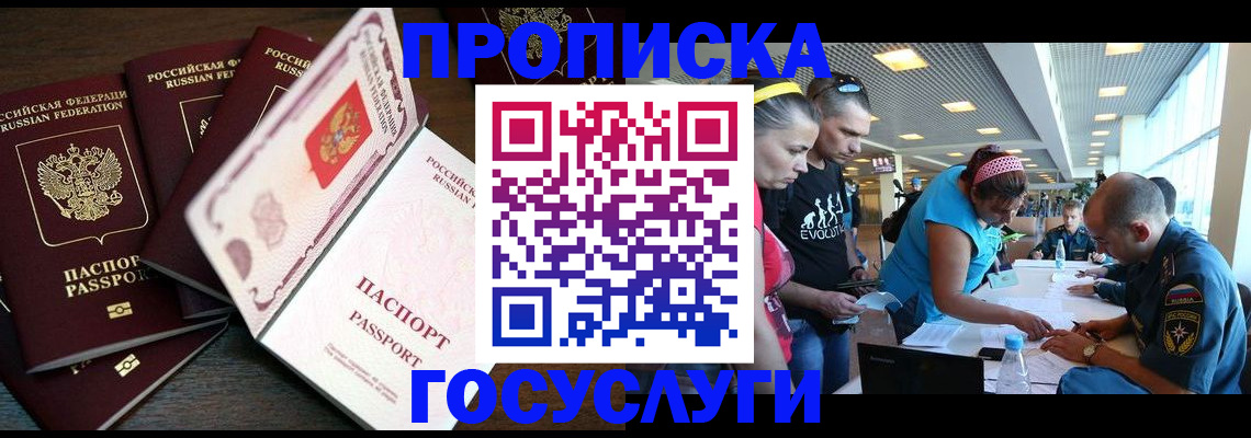 регистрация для дет. сада в Котовске