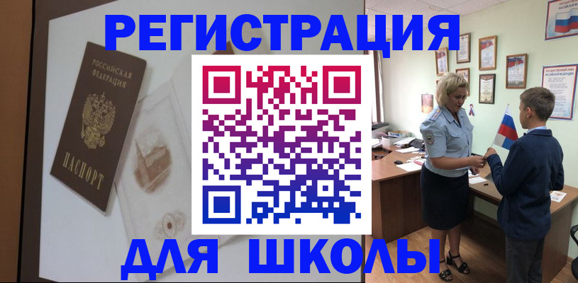 прописка в квартире в Котовске