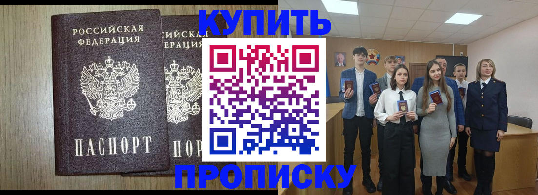 временная регистрация надежно в Котовске